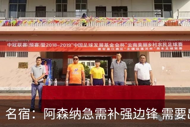 名宿：阿森纳急需补强边锋 需要出售队中冗员 但不能放走特罗萨德