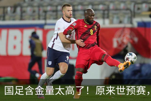 国足含金量太高了！原来世预赛，国足分到了死亡之组
